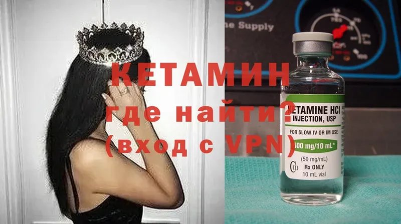 наркота  Коммунар  КЕТАМИН ketamine 