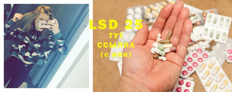 LSD-25 экстази ecstasy  Коммунар 