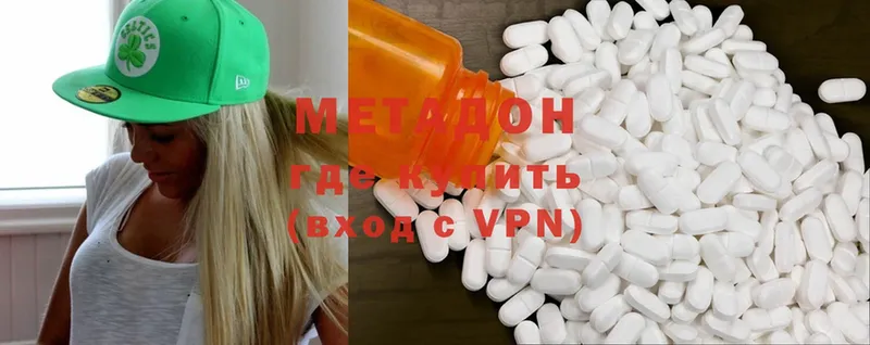 цены   Коммунар  МЕТАДОН methadone 